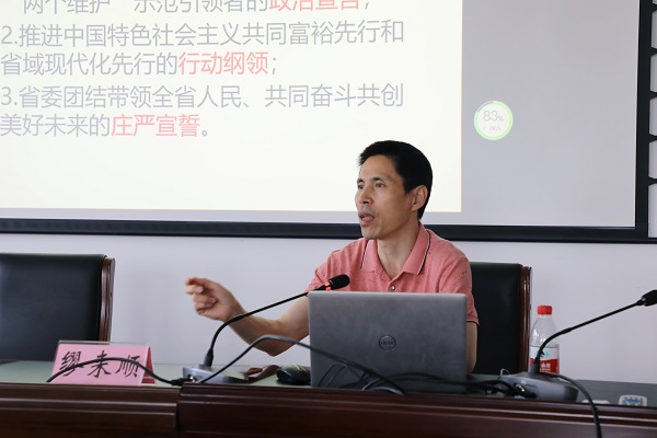 ÀÖÓãleyu¼¯ÍžÙÐÐÊ¡µÚÊ®Îå´Îµ³´ú»á¾«ÉñרÌâÏòµ¼±¨¸æ»á (1).jpg ÀÖÓãleyu¼¯ÍžÙÐÐÊ¡µÚÊ®Îå´Îµ³´ú»á¾«ÉñרÌâÏòµ¼±¨¸æ»á (1).jpg